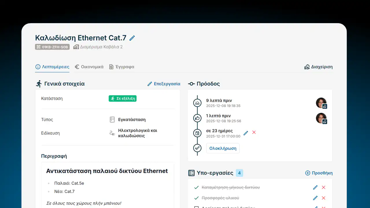Improved task management with Breek.gr 2.6 - The Work Update