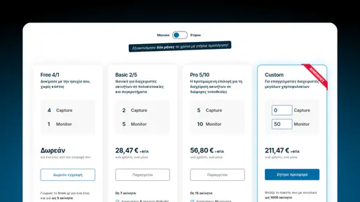 Custom pricing calculator for Breek.gr