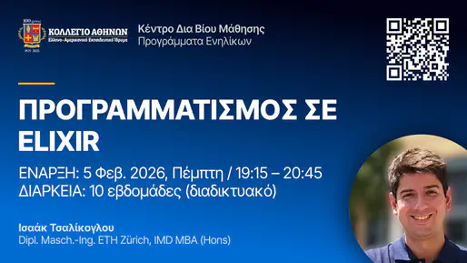Σεμινάριο 10 εβδομάδων: 535.1 – Προγραμματισμός σε Elixir